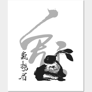 Chinese New Year, Year of the Rabbit 2023, No. 4: Gung Hay Fat Choy Posters and Art